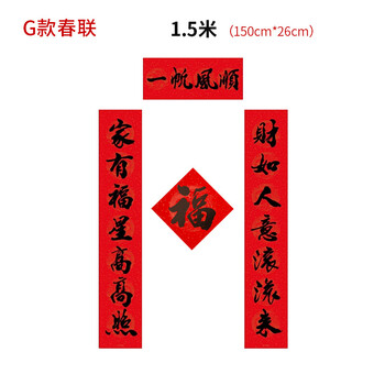 2019猪年新春春联乔迁新居七言中国名家书法风水对联福字 1.