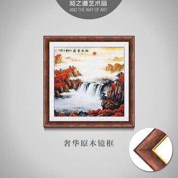方形山水画办公室玄关客厅风水画旭日东升鸿运