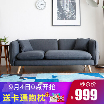 A家家具 ADS-025A 可拆洗小户型三人位沙发 2色可选