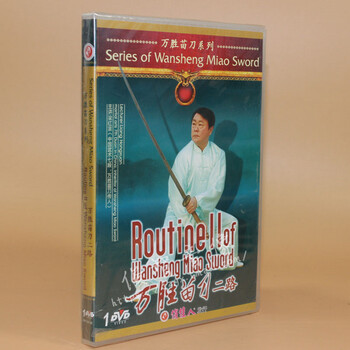 正版武术教学碟片光盘 万胜苗刀系列 万胜苗刀