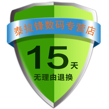 泰拉锋 手机耳机15天无理由退换货 售后保障