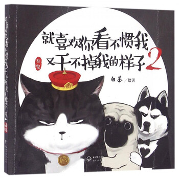 吾皇巴扎黑-京东商城