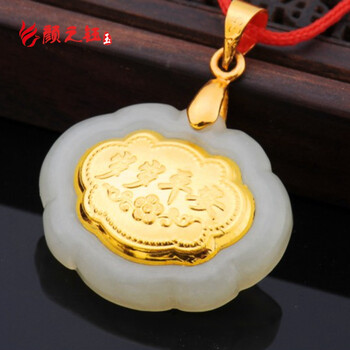 颜之钰 金镶玉吊坠饰品和田玉项链长命金锁宝