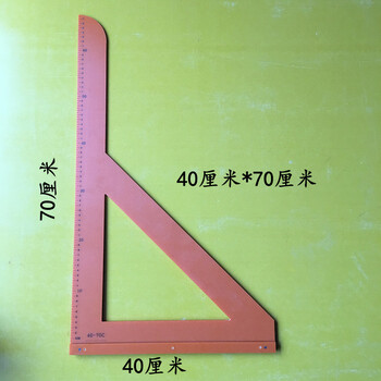 工具装修拐尺90度45度大号直角尺电木多功能木匠工具 尺40厘米*70厘米
