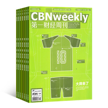《第一财经周刊全年50期杂志预订 财经杂志 2