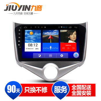 九音智能大屏安卓奇瑞风云2专车专用车载导航