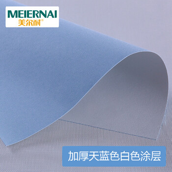 美尔耐 全遮光卷帘遮阳防水升降拉珠窗帘隔热