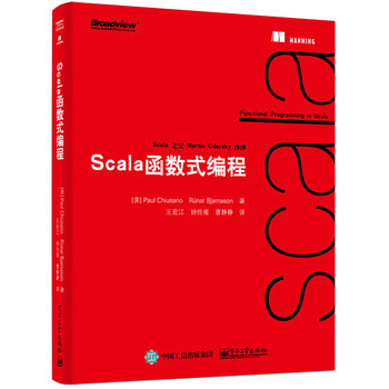 《Scala函数式编程 (美)Paul Chiusano(保罗·基