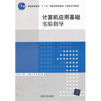 计算机网络技术项目化教程朱葛俊主编教材教辅