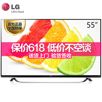 LG 55UF8500-CB 55英寸 IPS硬 屏4K高清 3D