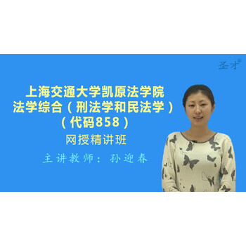 陕西师范大学历史文化学院715世界史历年考研