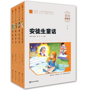 《一年级课外阅读畅销书2016寒假阅读推荐书