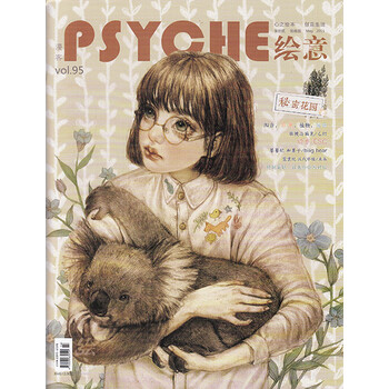 《漫客绘意杂志2015年5月总第95期 秘密花园》【摘要 书评 试读】- 京东图书