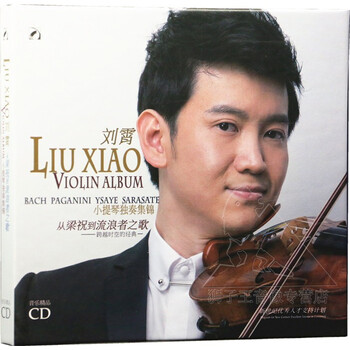 从梁祝到流浪者之歌-刘霄小提琴独奏集锦CD 