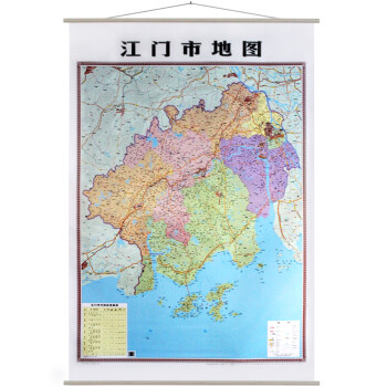 《广东省江门市地图 办公室地图 竖版地图挂图