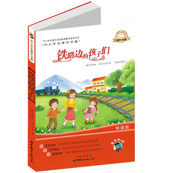 12岁必读四五六年级畅销书儿童书籍10-1