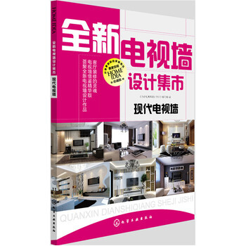 《台湖数据全新电视墙设计集市 现代电视墙 《