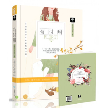 《有时甜狸子小姐著每一句情话都像是在斗段子