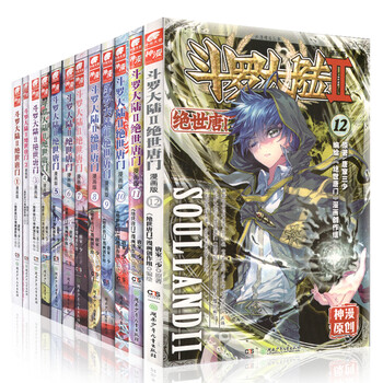 《斗罗大陆II绝世唐门漫画版1-12册唐家三少神