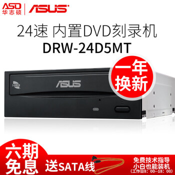 ˶ASUS DRW-24D5MT 24 DVD¼ ̨ʽsataڹ