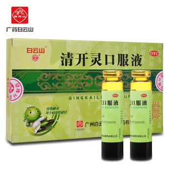 白云山明兴 清开灵口服液 10ml*6支 上呼吸道感