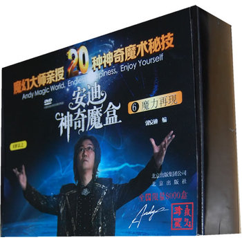 《安迪神奇魔盒6魔力再现 郭安迪 北京出版社