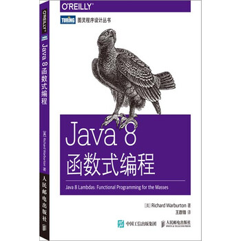 《Java 8函数式编程|3771019》【摘要 书评 试