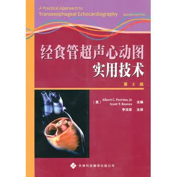 ></p></a> 希尔麦数据经食管超声心动图实用技术 (美)皮瑞诺,(美)李维斯,李