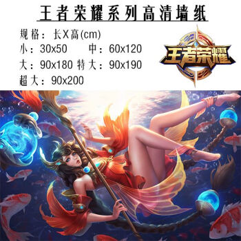 自粘防水王者荣耀3d假窗户穿墙贴纸墙纸背景墙壁纸游戏动漫海报贴k