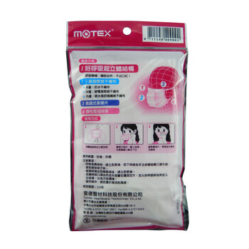MOTEX一次性口罩50只 小脸女生专用 防雾霾防霾pm2.5透气防尘女孩粉色 粉红色 1盒50片 赠送包5片气密口罩 M