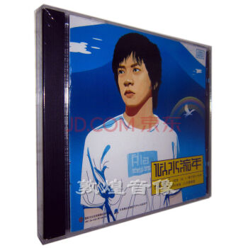 现货正版 李健 似水流年 原唱CD专辑唱片 收录
