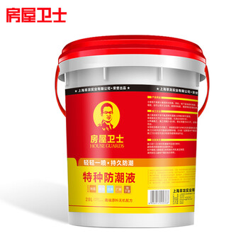 房屋卫士地下室防水防潮材料 防霉涂料 车库地