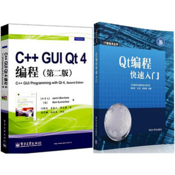 《Qt编程快速入门+C++ GUI Qt 4编程(第二版)Q
