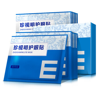 珍视明通用型护眼贴眼膜贴(15袋装)清凉敷贴男女通用