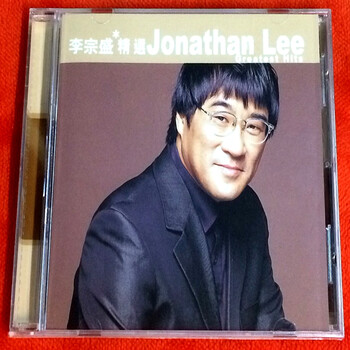 李宗盛 精选 滚石香港黄金十年 1CD - - - 京东J