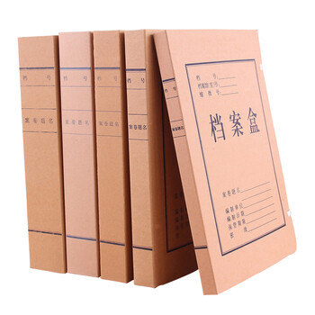 牛皮纸档案盒牛皮档案盒凭证盒资料盒文件盒材料整理盒10个装 厚3cm