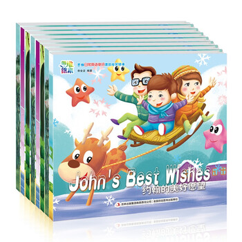 《新版特价 思维日常英语单词情商培育绘本 全