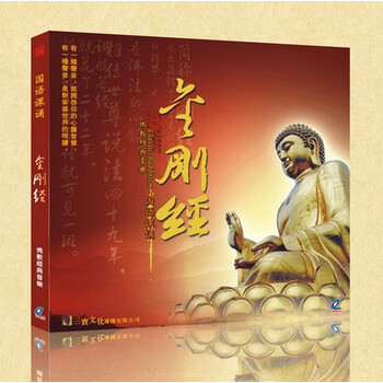 金刚经国语读诵佛教经文念诵课诵正版发烧碟佛