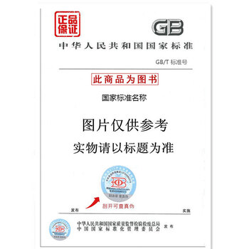 《GB\/T 3091-2015低压流体输送用焊接钢管》