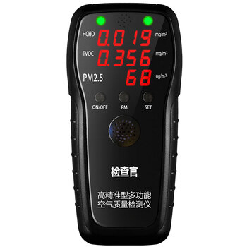 检查官专业精准型甲醛检测仪器PM2.5苯TVOC