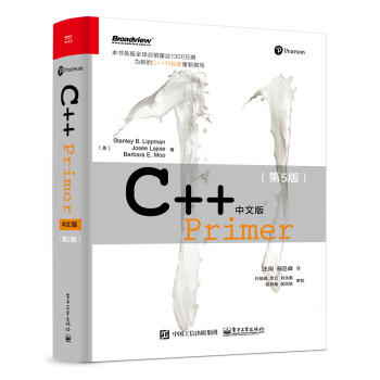 C++ Primerİ 5棩(ӵƷ)