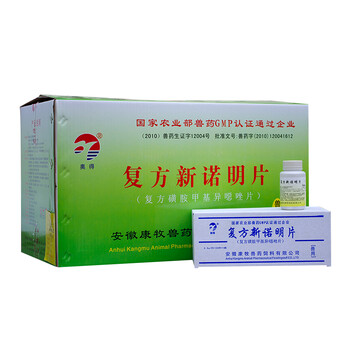 奥得兽药兽用复方新诺明 磺胺甲基异恶唑片 S