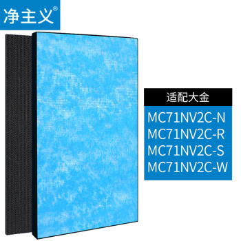 净主义 适配大金空气净化器滤网滤芯MC71NV2C-N MC71NV2C-R MC71NV2C-S MC71NV2C-W适用MC71套装
