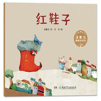 红鞋子书
