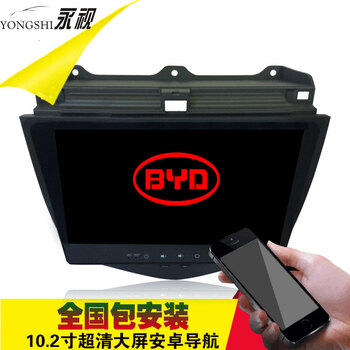 永视 比亚迪F3 F0 F6专用DVD\/安卓导航 嵌入式