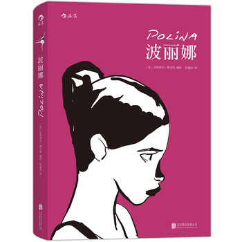 《波丽娜》文具图书类商品-全利兔-实时优惠快报