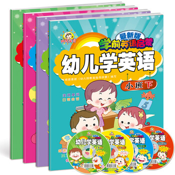 《阳光幼教宝宝学前英语启蒙幼儿学英语幼儿园