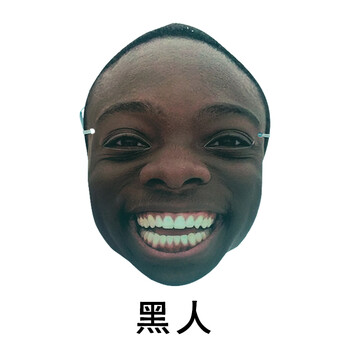 马云面具 马云面具酒吧年会聚会派对表情人脸女男搞笑