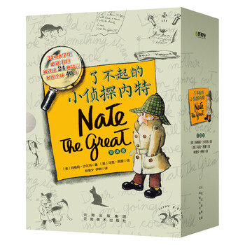 《了不起的小侦探内特》（中英双语版、套装全8册)文具图书类商品-全利兔-实时优惠快报