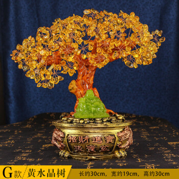 
                                        结善JIESHAN念慈阁 水晶树摆件摇钱树工艺品黄水晶 家居装饰品摆设 G款笑佛送财.                